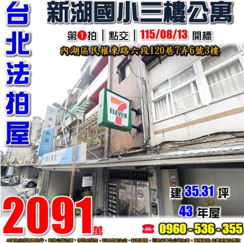 台北法拍公寓-1