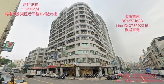高雄前鎮大樓法拍-1