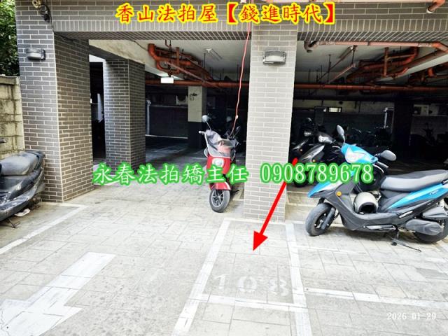 香山華廈法拍-4