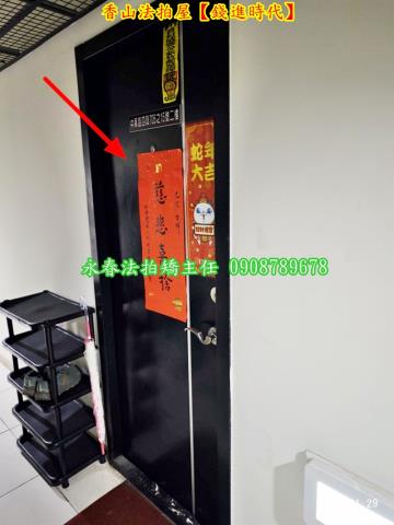 香山華廈法拍-5