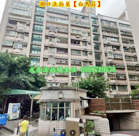 新竹法拍華廈-2