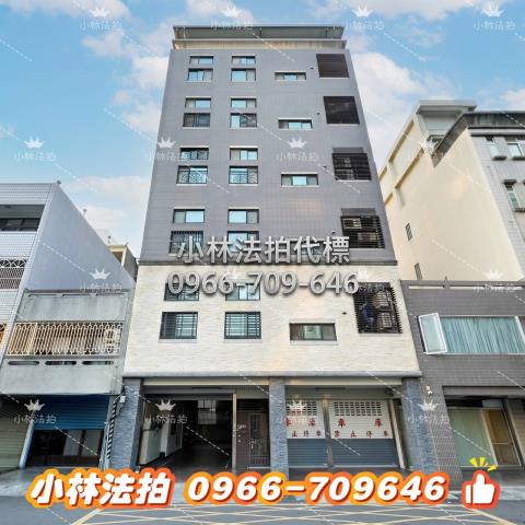 小林法拍全台服務