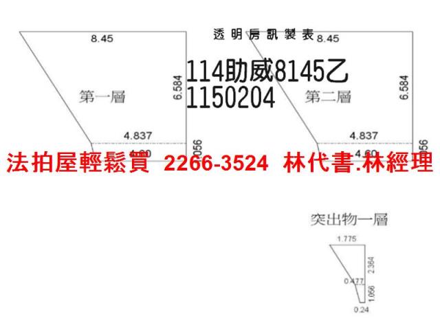 桃園楊梅透天法拍-6