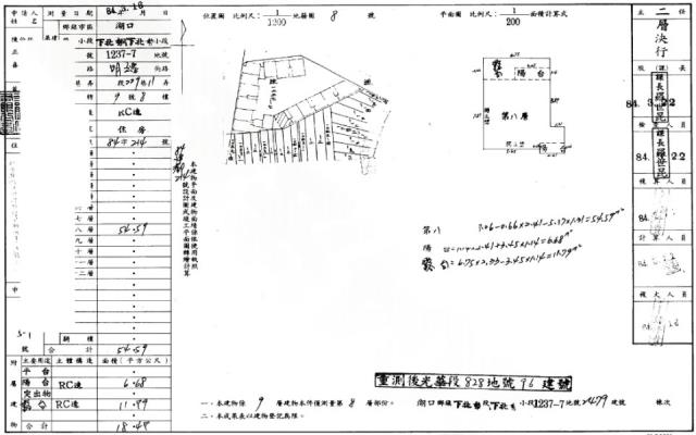 新竹湖口法拍華廈-2