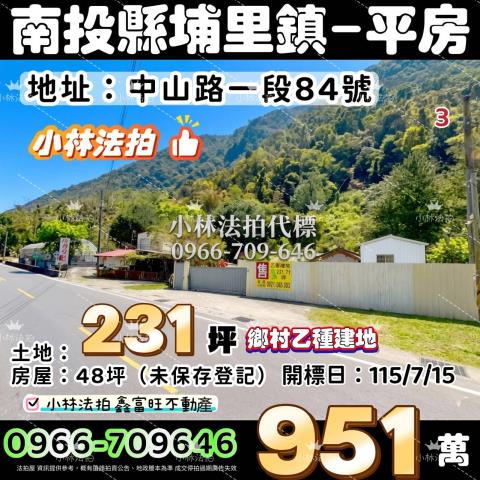 小林法拍全台服務