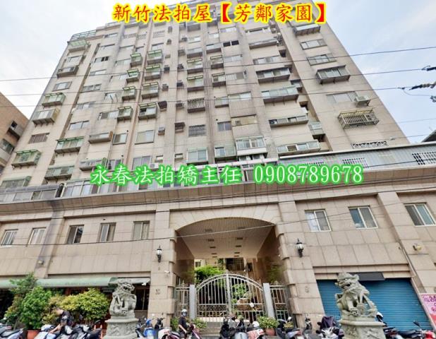 竹北法拍大樓-2