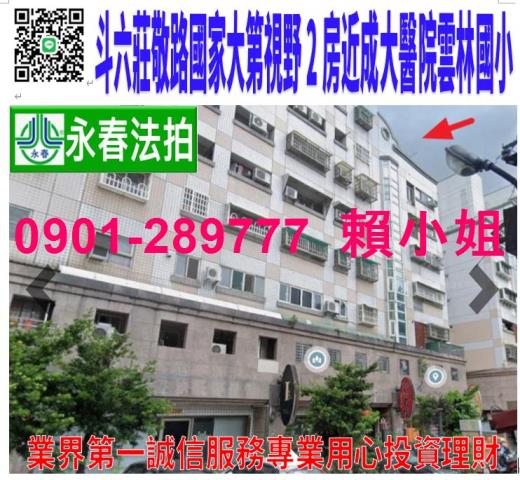 斗六拍賣大樓-1