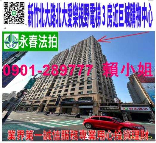 東區法拍大樓-1