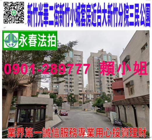 北區法拍套房-1