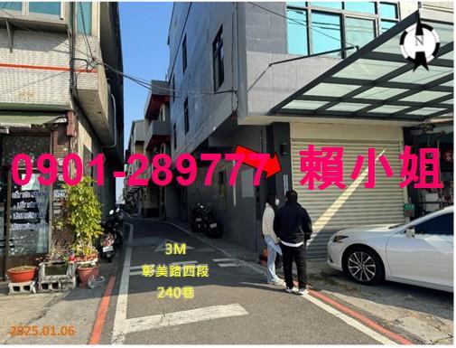 和美透天法拍-8