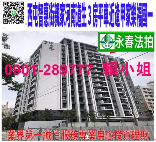 西屯法拍大樓-1