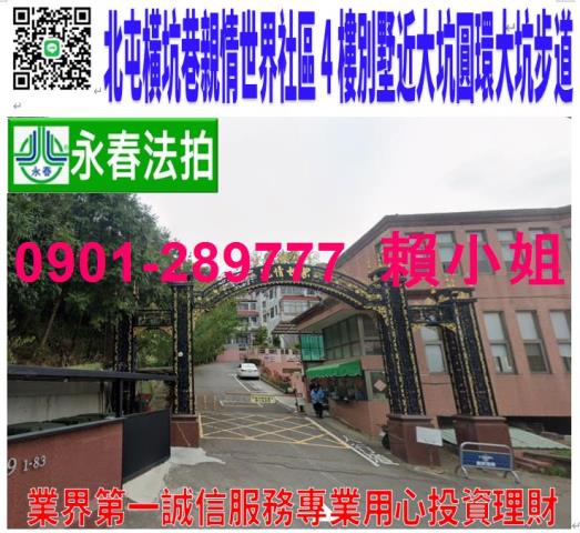 台中北屯透天法拍-1