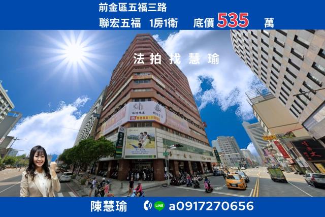 高雄前金大樓拍賣-1