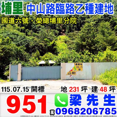 南投埔里法拍一樓-1