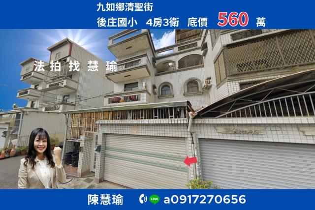 屏東九如拍賣透天-1