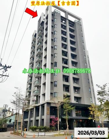 台中豐原大樓法拍-2
