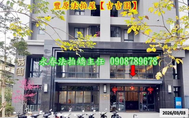 台中豐原大樓法拍-4