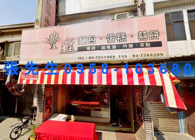 和美透天拍賣-1