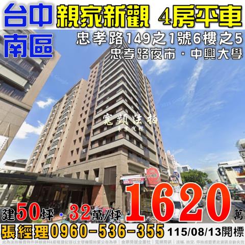 台中拍賣大樓-1