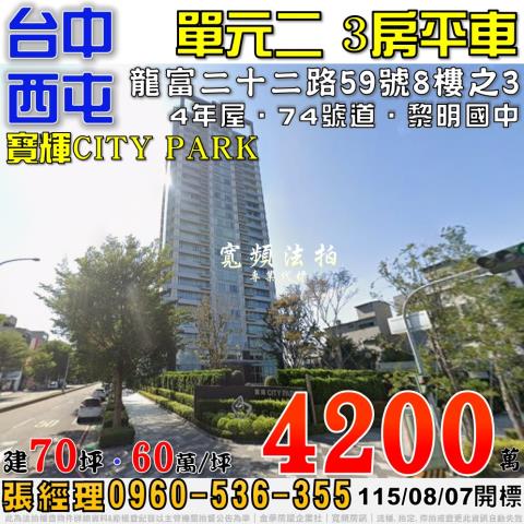 台中法拍大樓-1