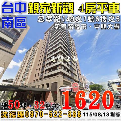 台中南區法拍大樓-1