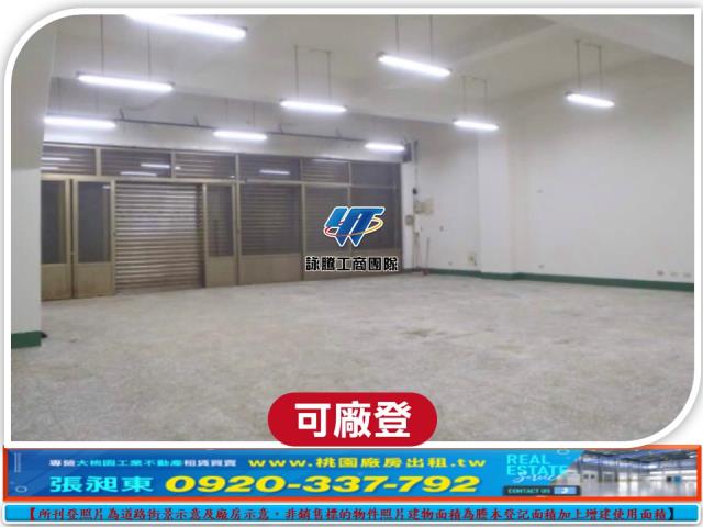 桃園平鎮廠房-3