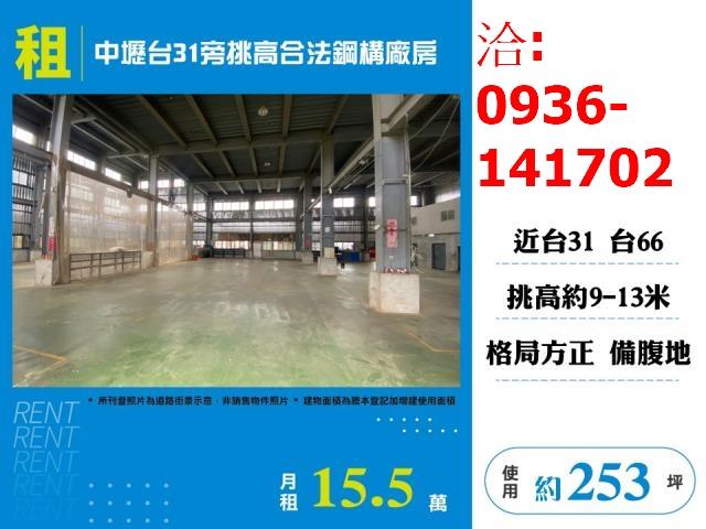 桃園中壢廠房-1