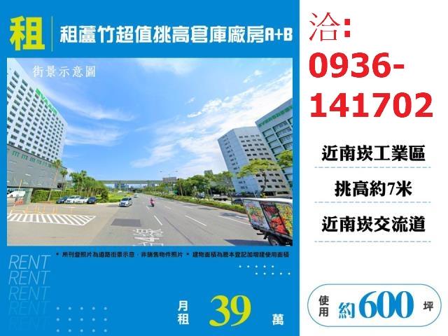 桃園蘆竹廠房-1