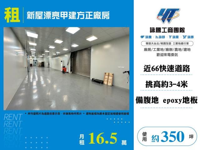 新屋廠房-1