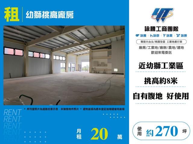 楊梅廠房-1
