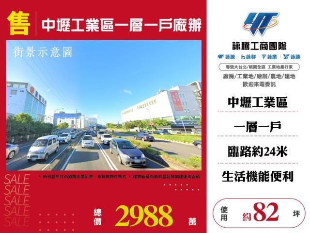 桃園廠房-1