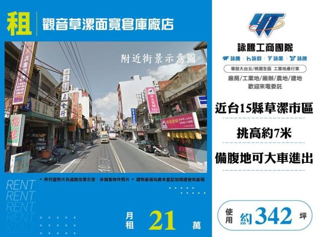 觀音店面-1