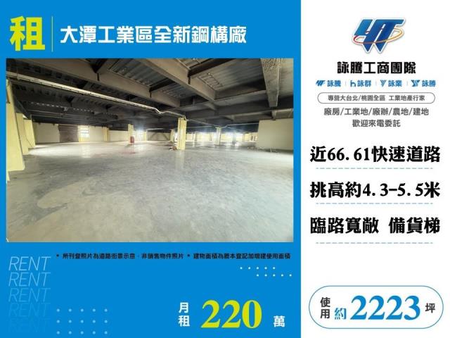 桃園廠房-1