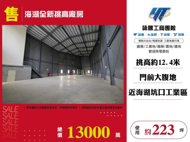 蘆竹廠房-1