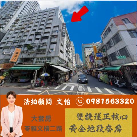 三民區法拍大樓-1