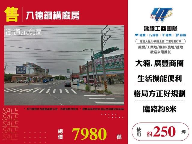 八德廠房-1