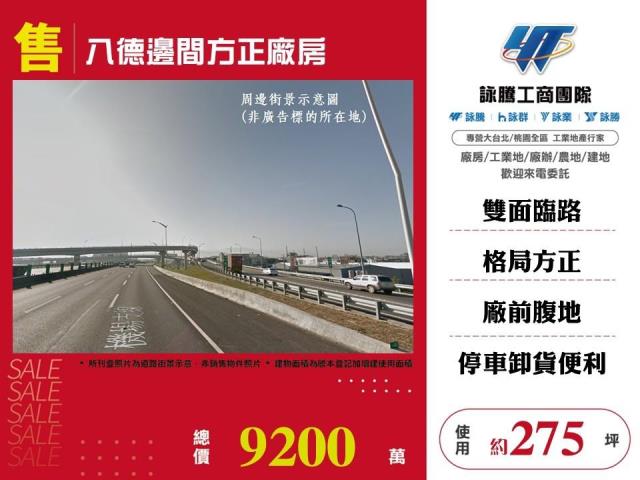 八德廠房-1