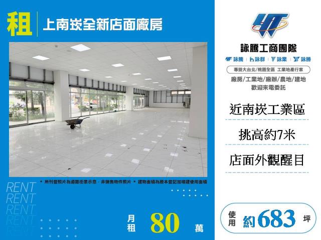蘆竹店面-1