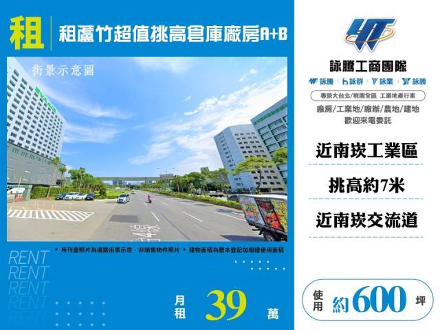蘆竹廠房-1