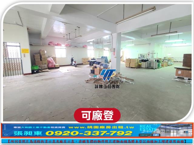 桃園廠房-1