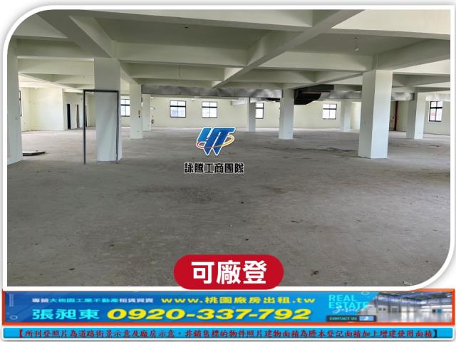 桃園八德廠房-1