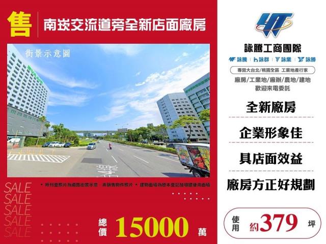 蘆竹廠房-1