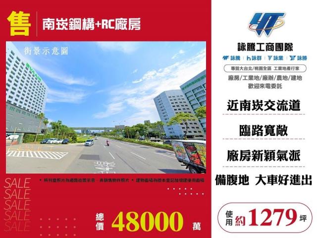 蘆竹廠房-1