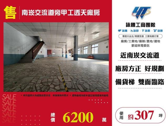 桃園龜山廠房-1