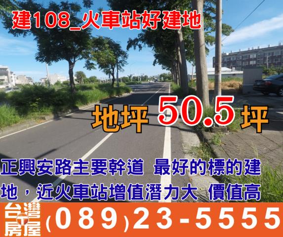 台東台東市建地-1