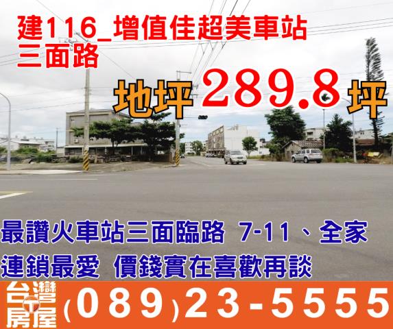 台東台東市建地-1