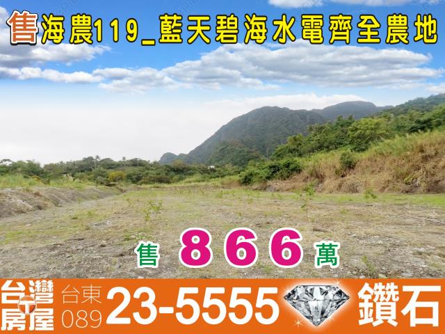 台東農地-1