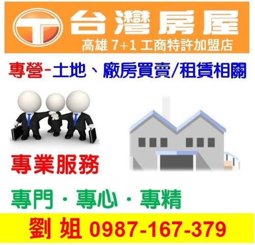 大社農地-2