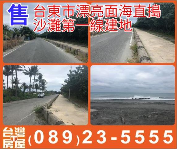台東建地-2
