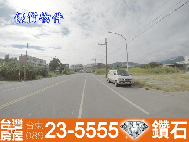台東房屋仲介公司